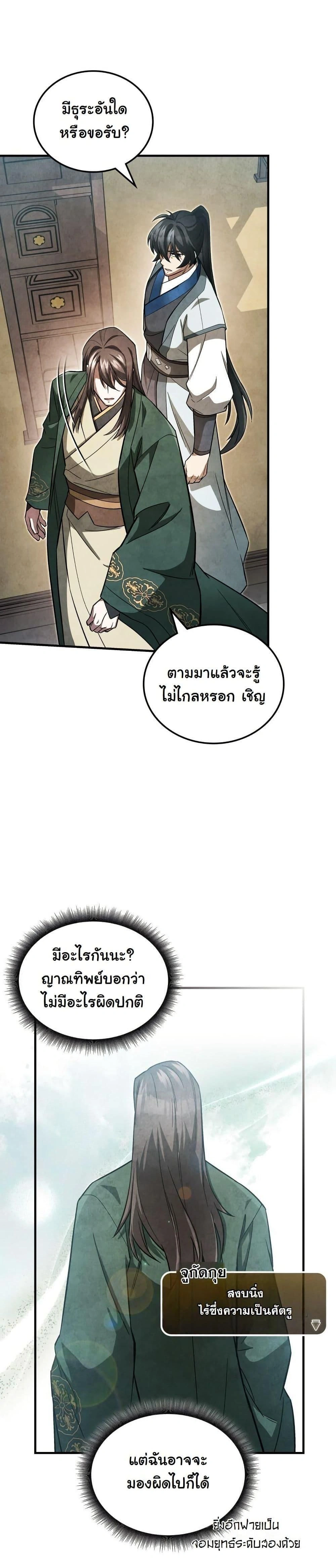 หน้าที่ 30