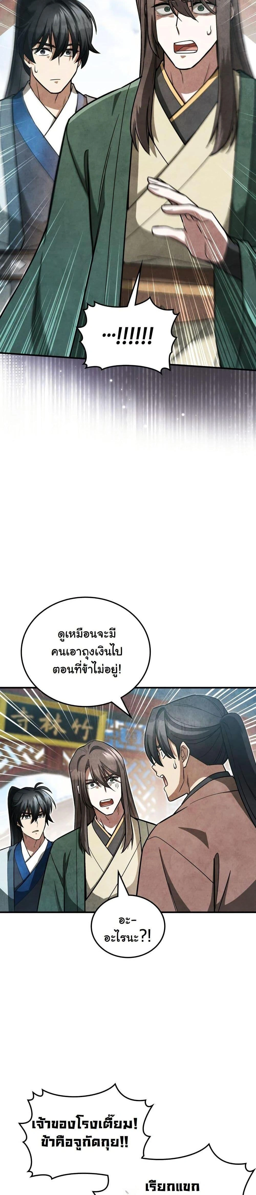หน้าที่ 35