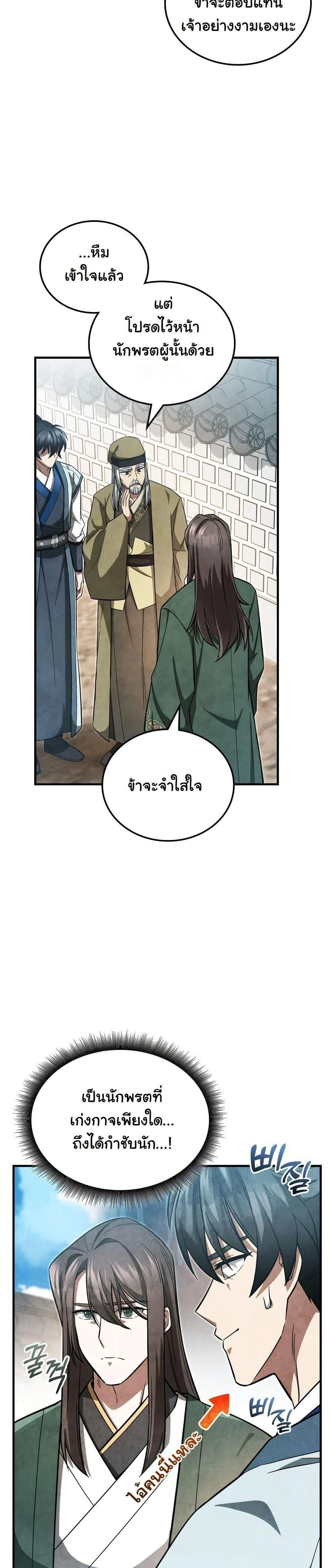 หน้าที่ 24