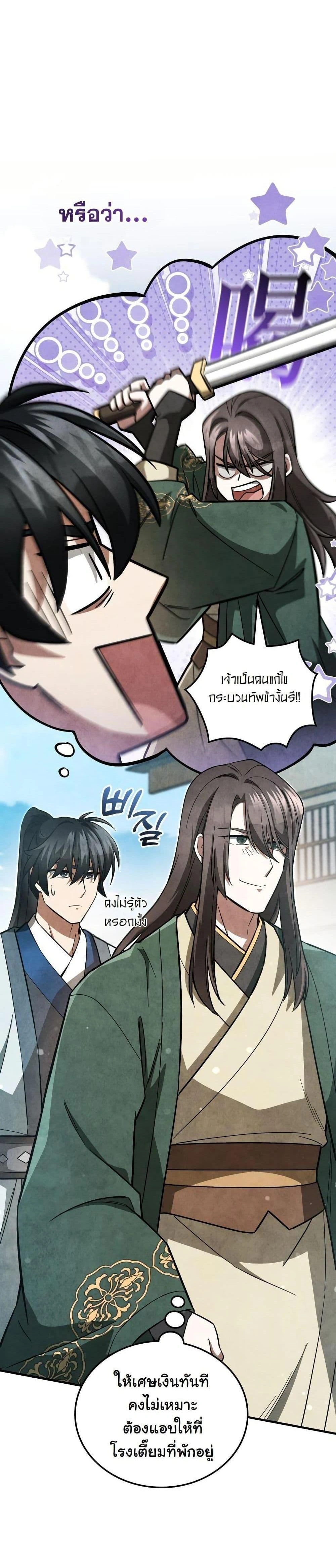 หน้าที่ 31