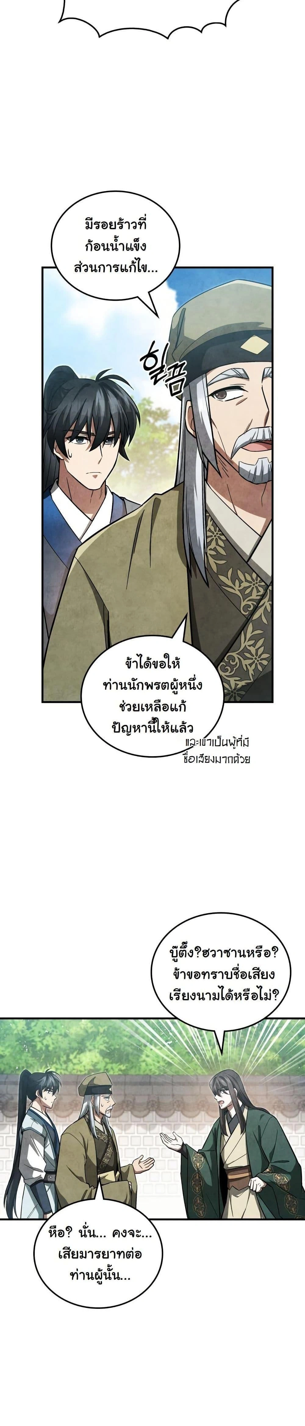 หน้าที่ 22