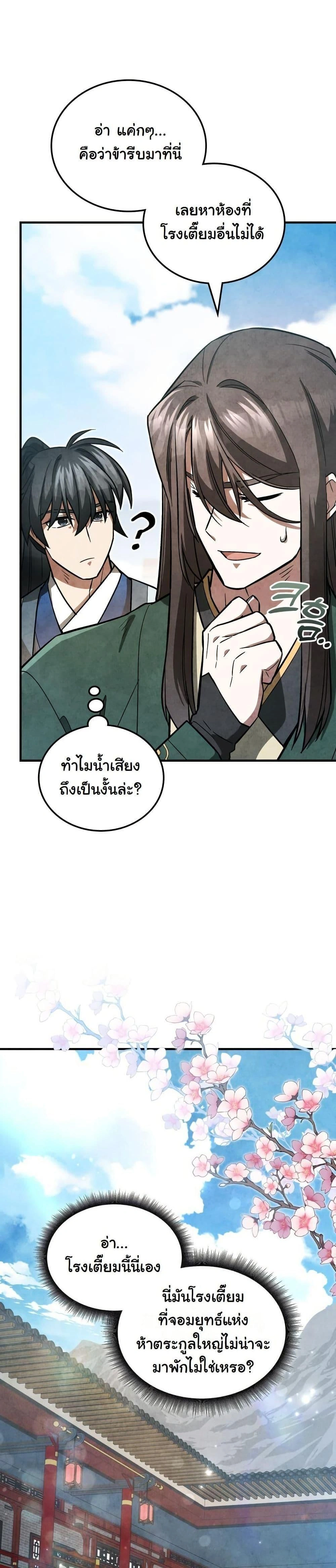 หน้าที่ 32