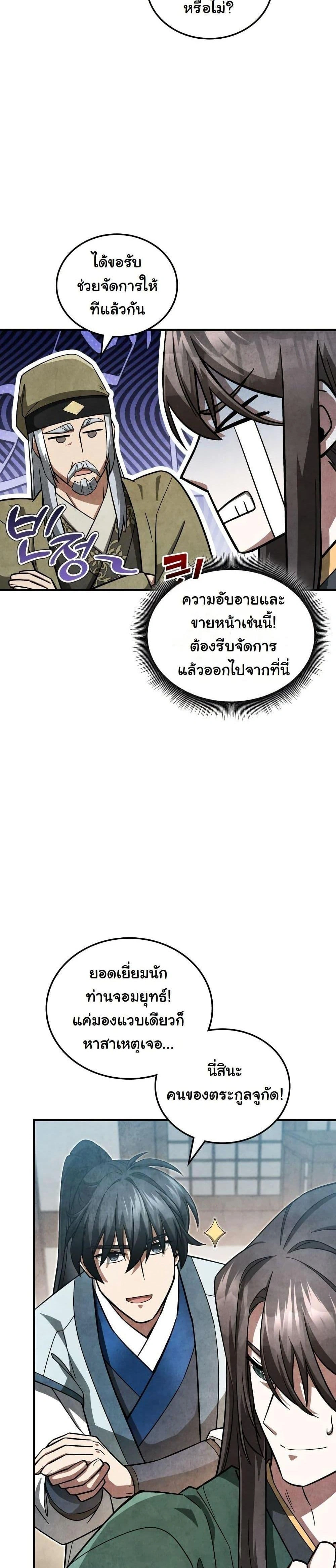 หน้าที่ 27