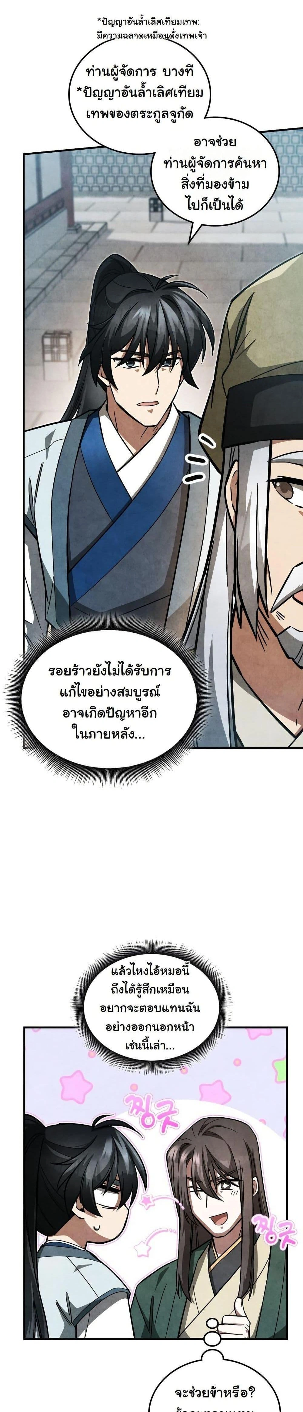 หน้าที่ 23