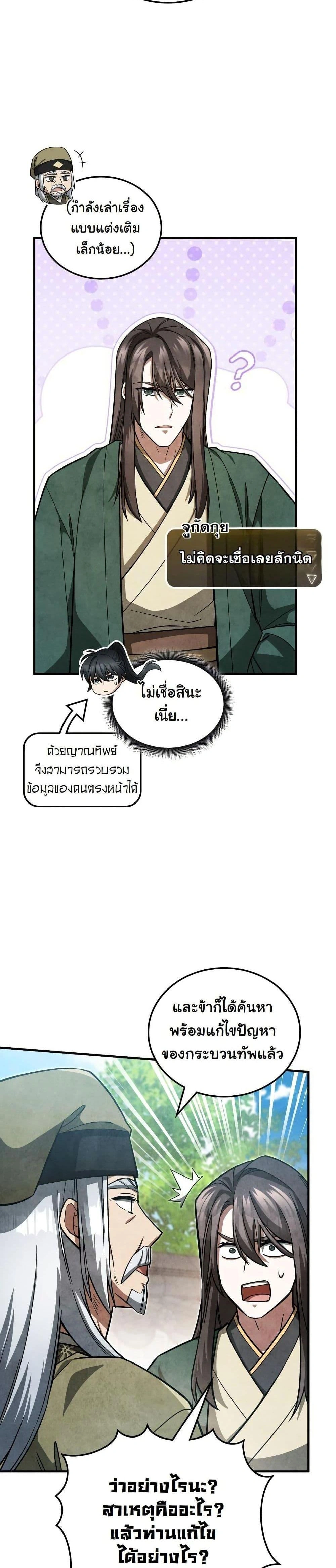 หน้าที่ 21