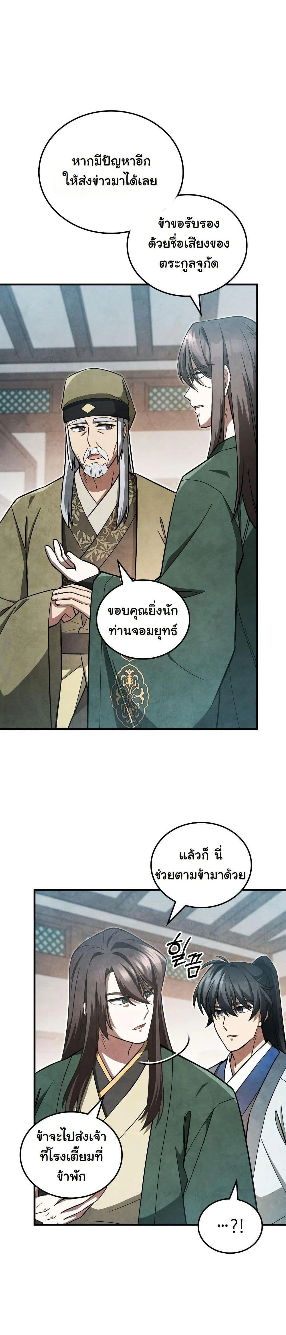 หน้าที่ 29