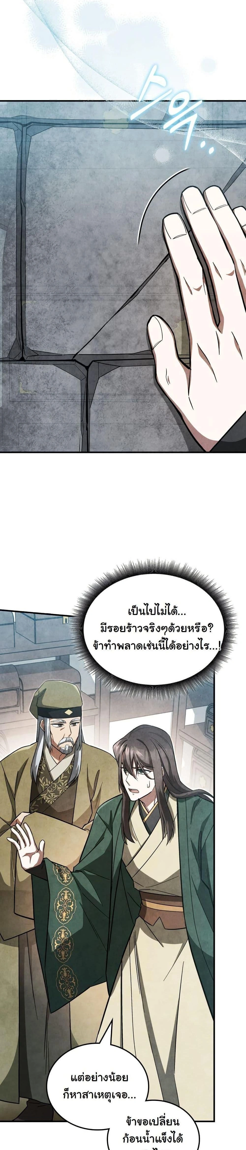 หน้าที่ 26