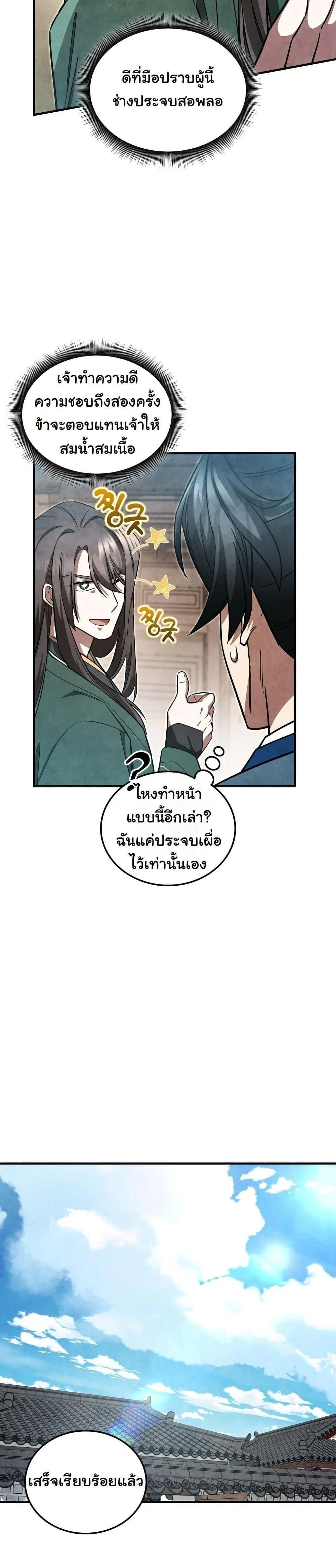 หน้าที่ 28