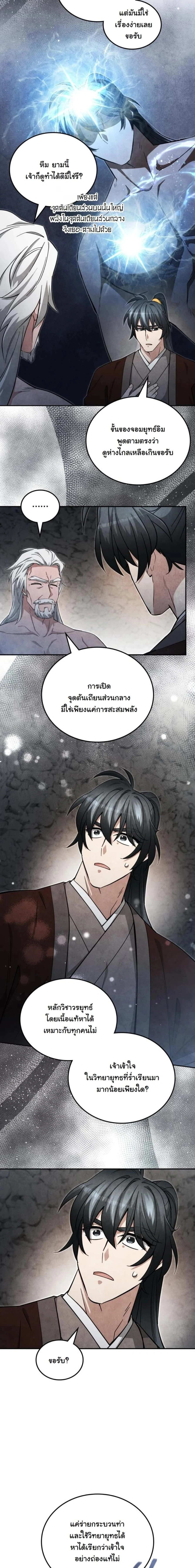 หน้าที่ 18