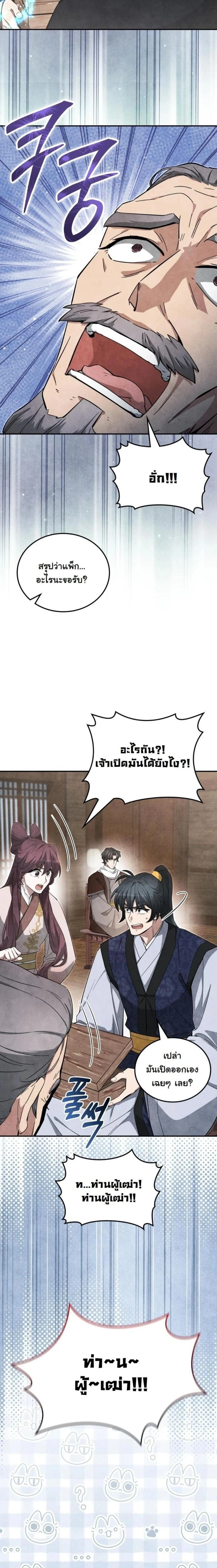 หน้าที่ 18
