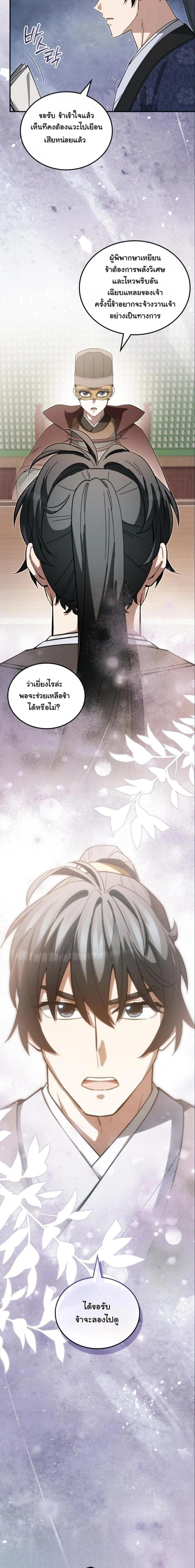 หน้าที่ 20