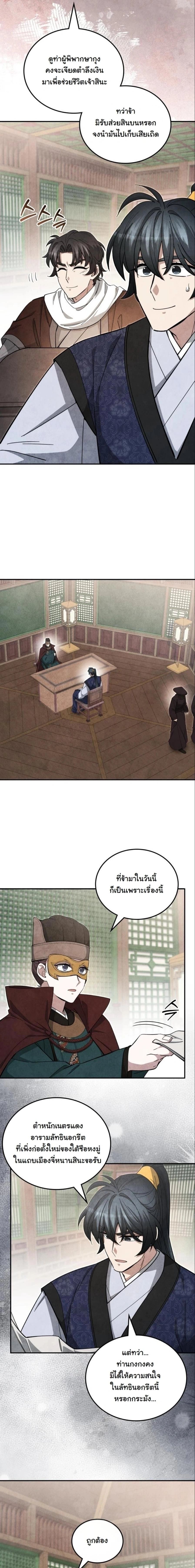 หน้าที่ 15