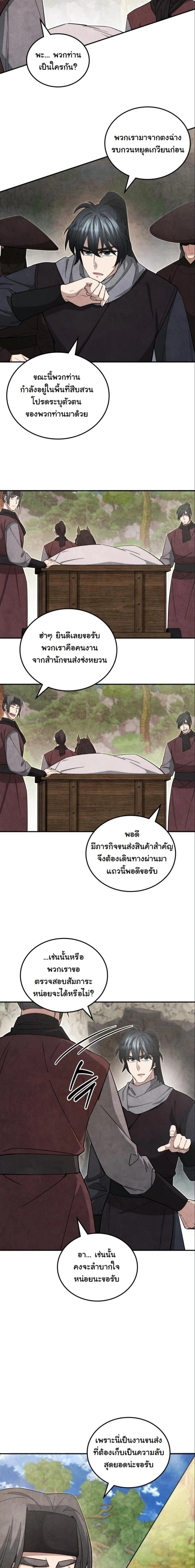 หน้าที่ 18