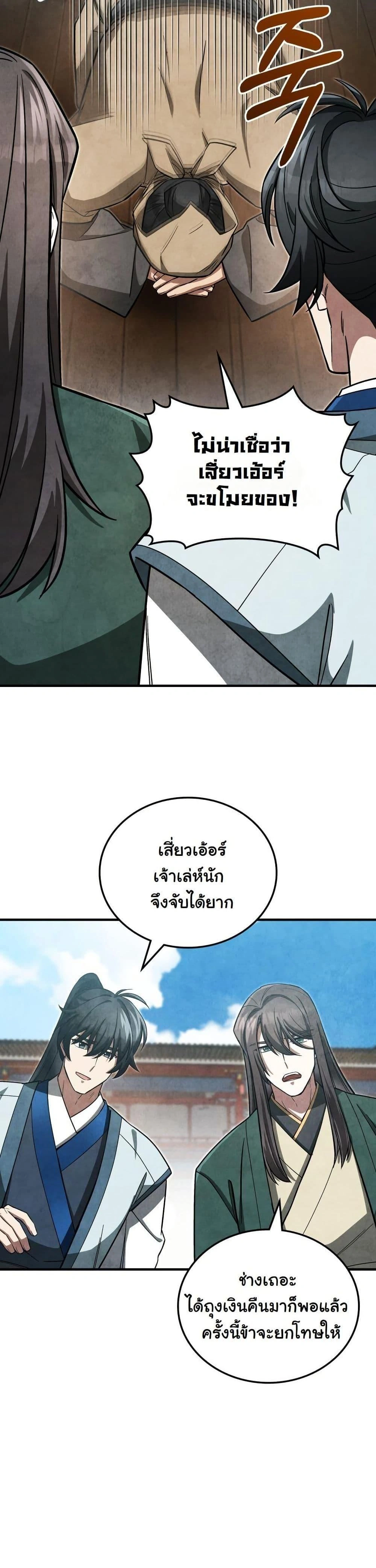 หน้าที่ 34