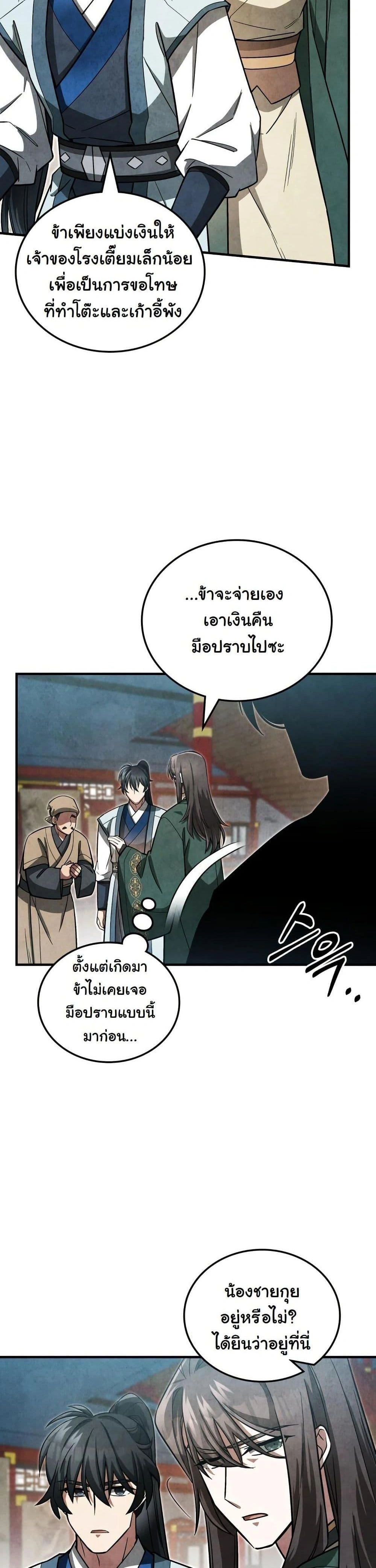 หน้าที่ 37
