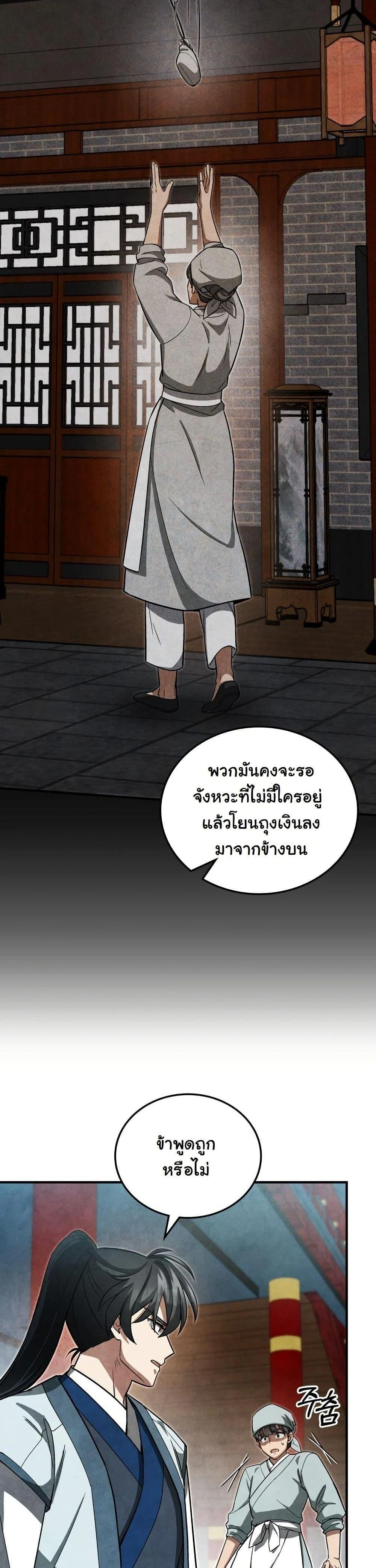 หน้าที่ 18