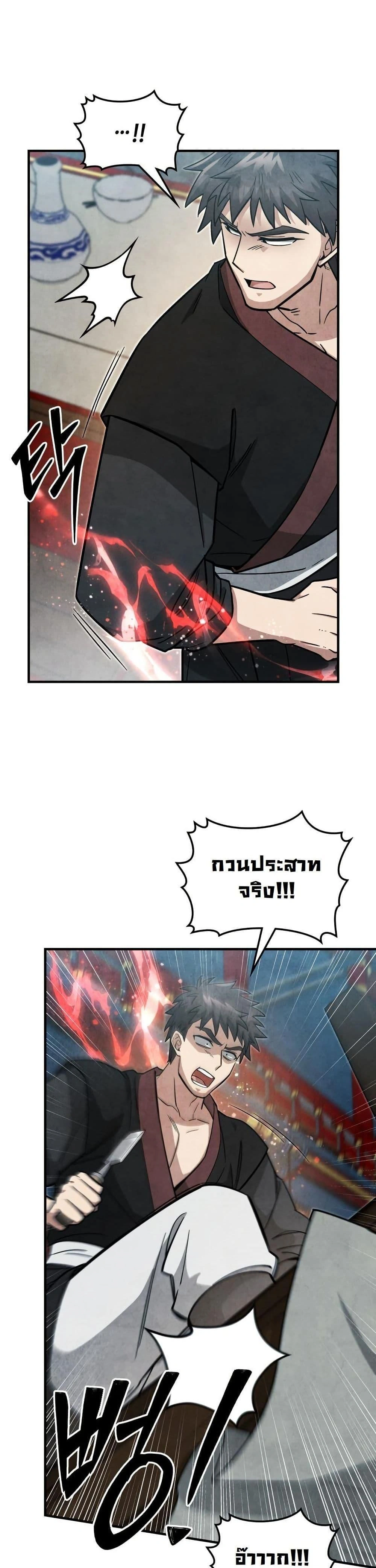 หน้าที่ 24