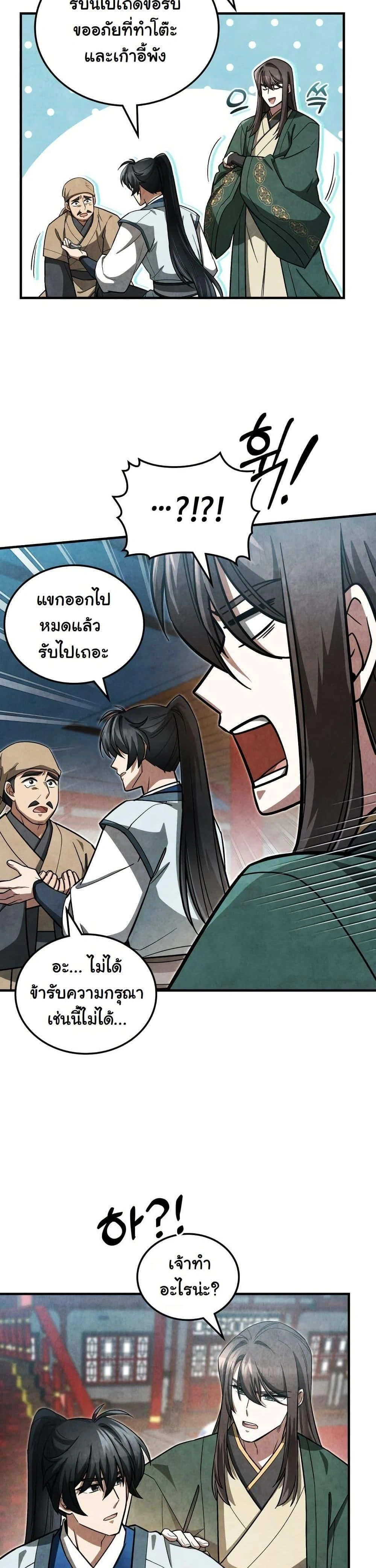 หน้าที่ 36
