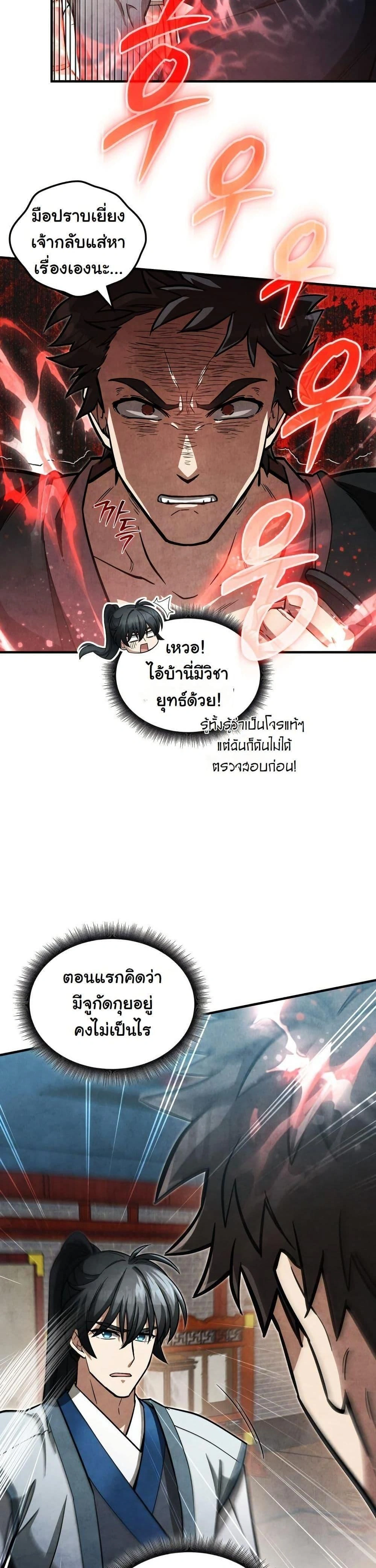 หน้าที่ 20