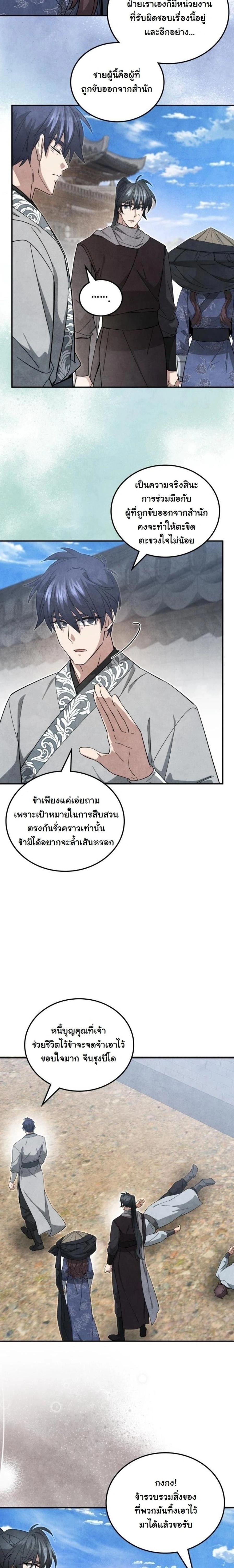 หน้าที่ 17
