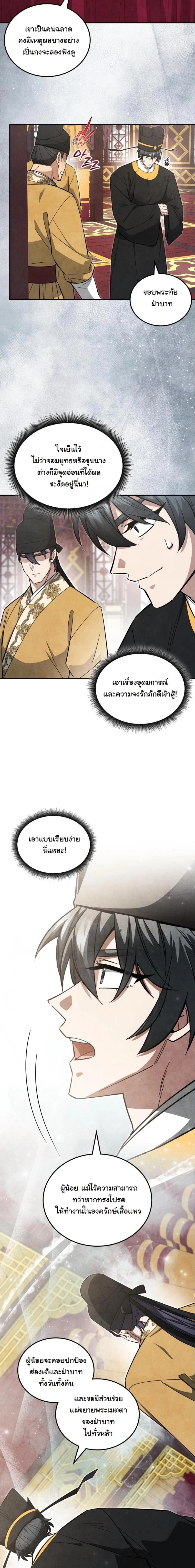 หน้าที่ 10