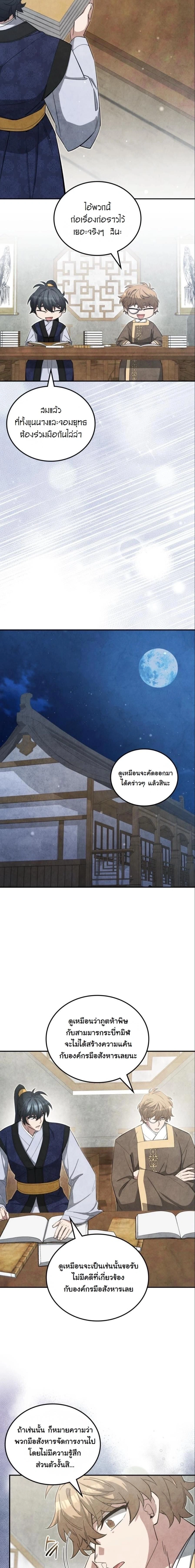 หน้าที่ 14