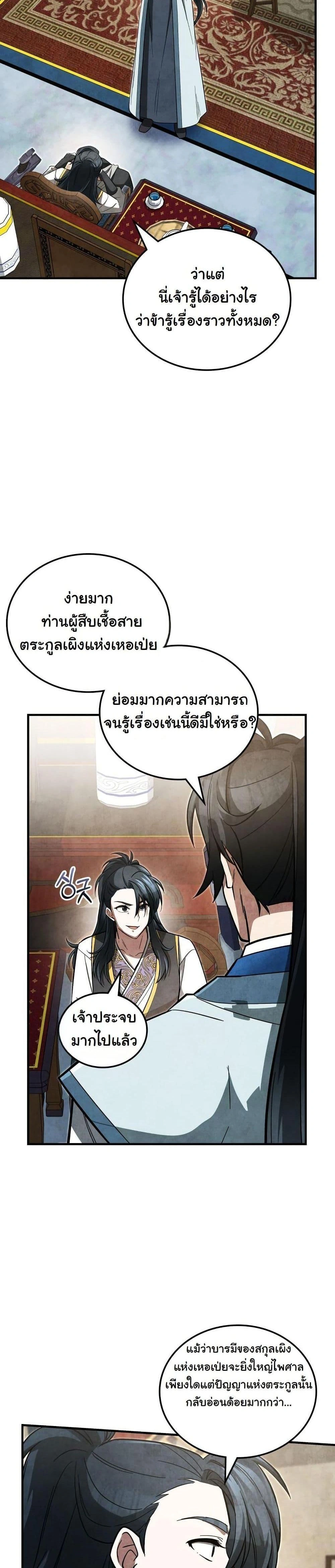 หน้าที่ 33