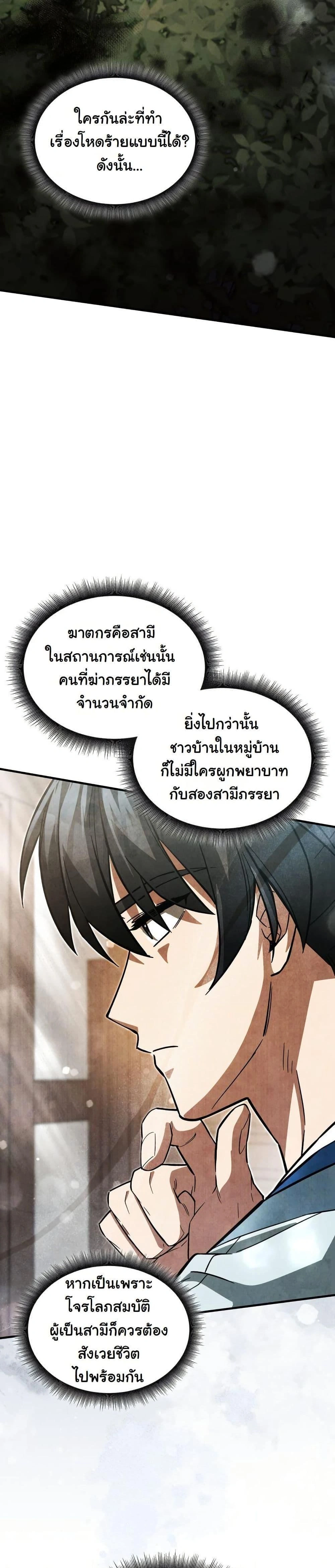 หน้าที่ 30