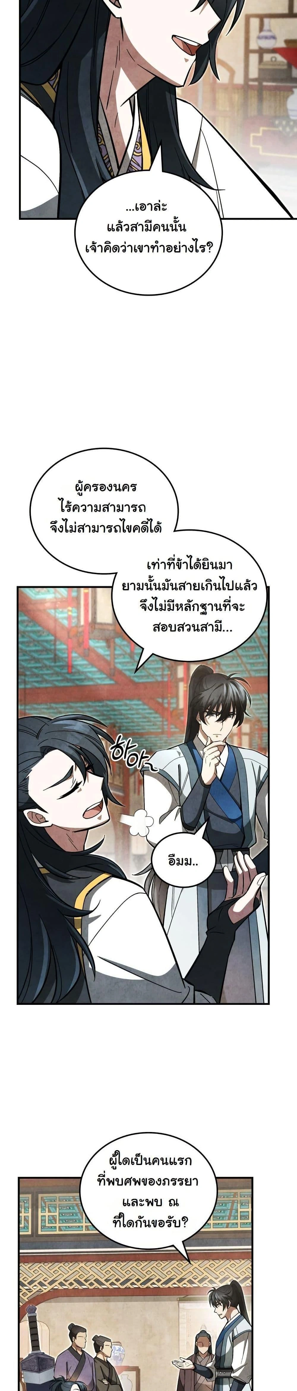 หน้าที่ 34