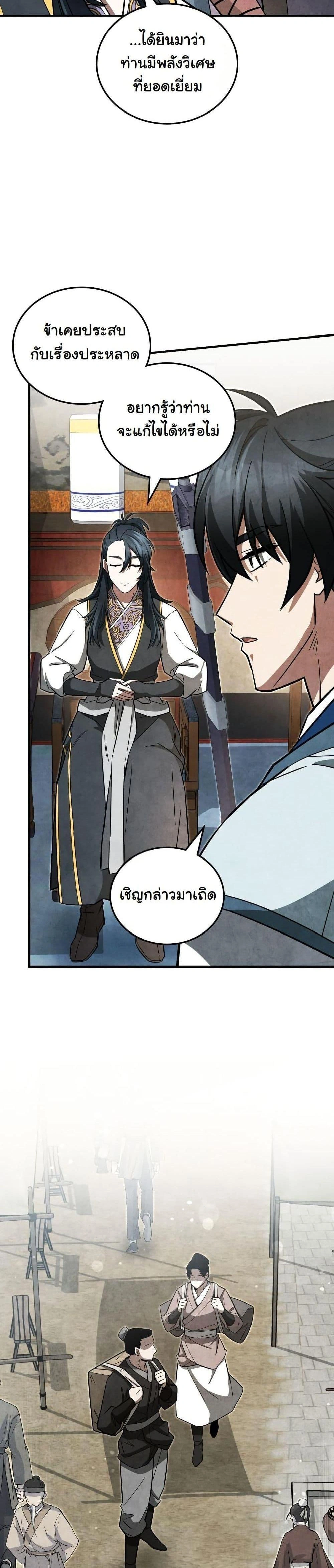 หน้าที่ 25