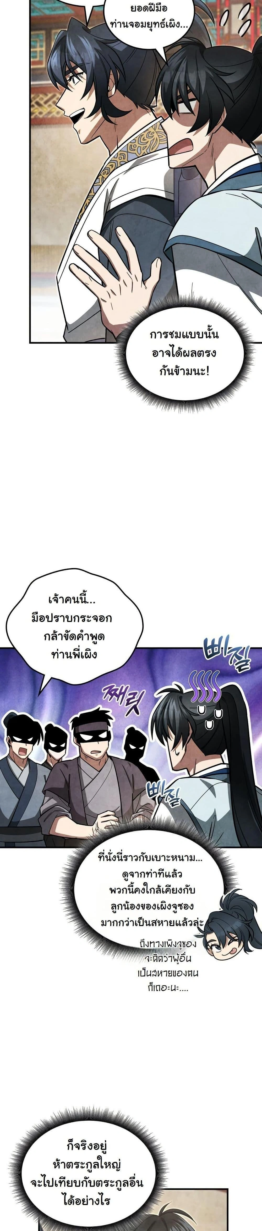 หน้าที่ 20