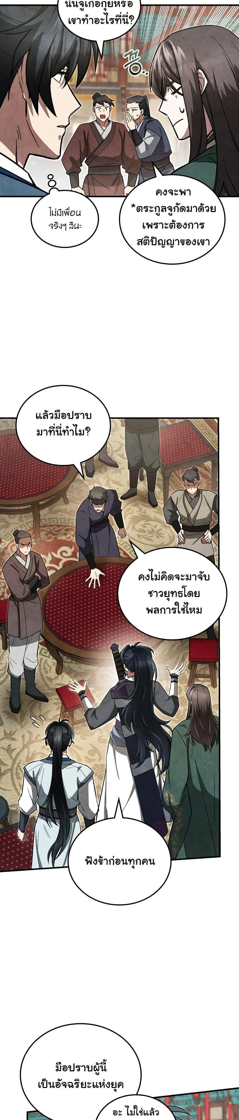 หน้าที่ 19