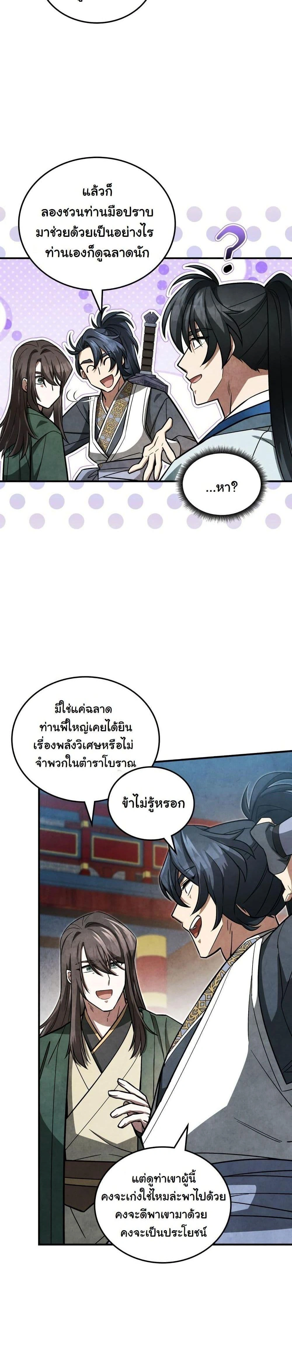 หน้าที่ 11
