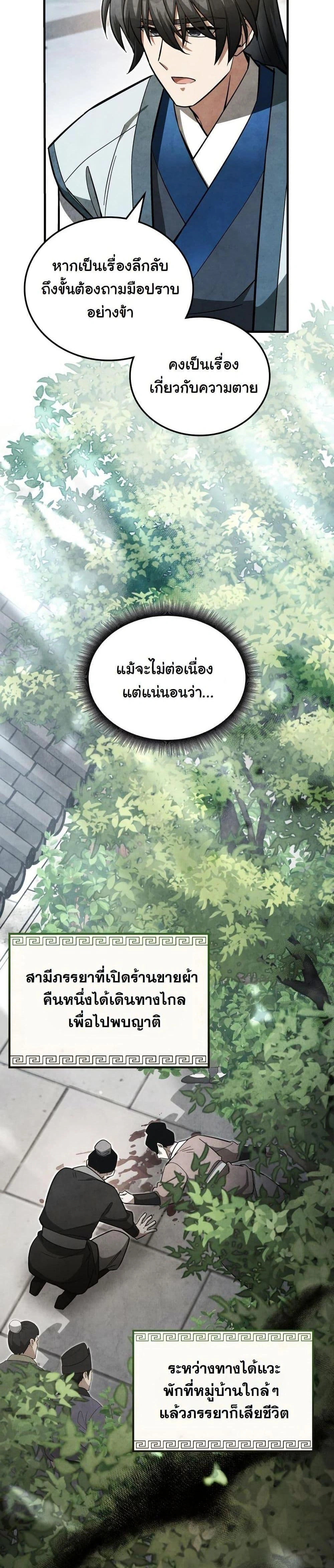 หน้าที่ 29