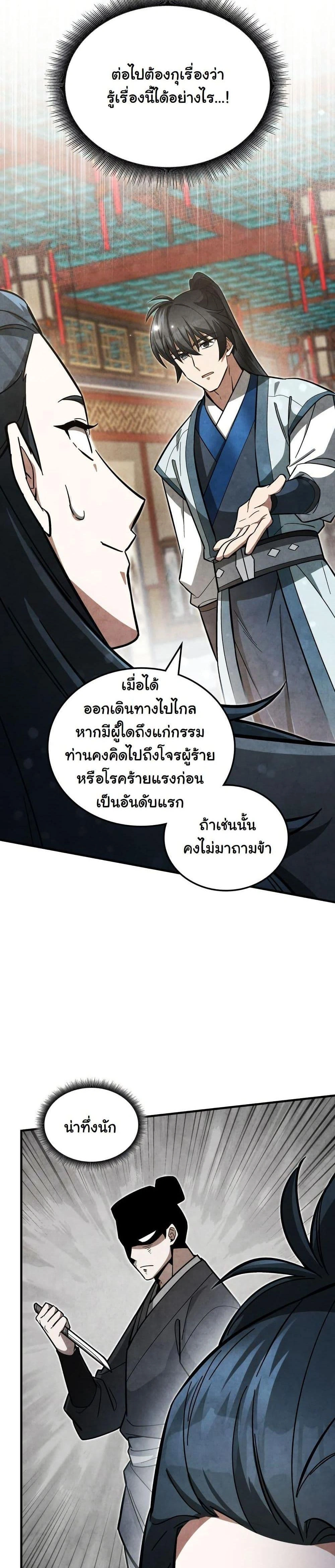 หน้าที่ 31
