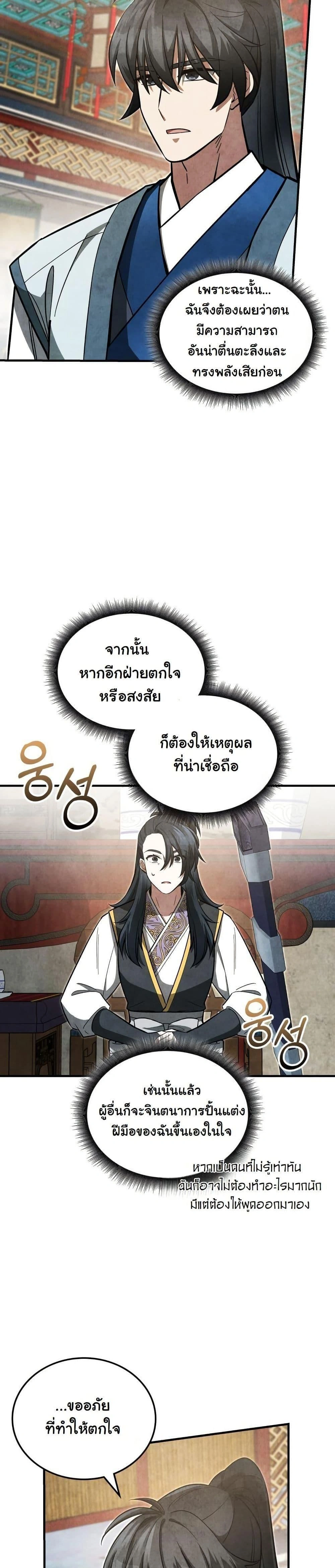 หน้าที่ 28