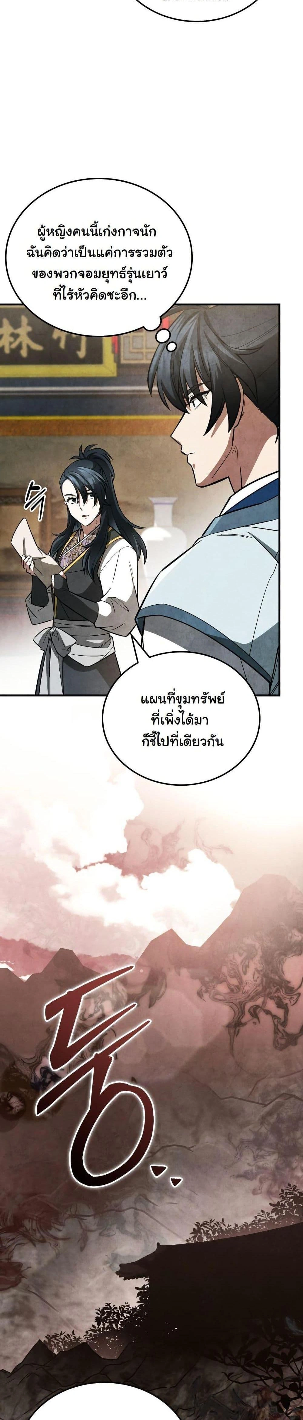 หน้าที่ 37