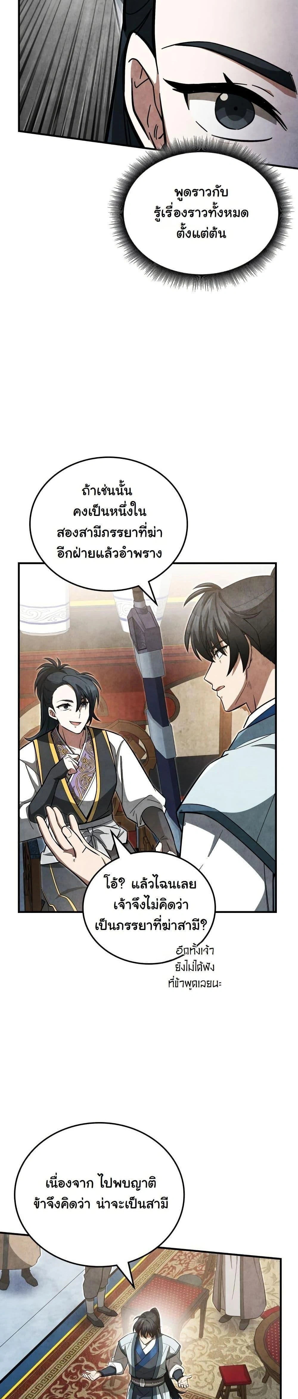 หน้าที่ 32
