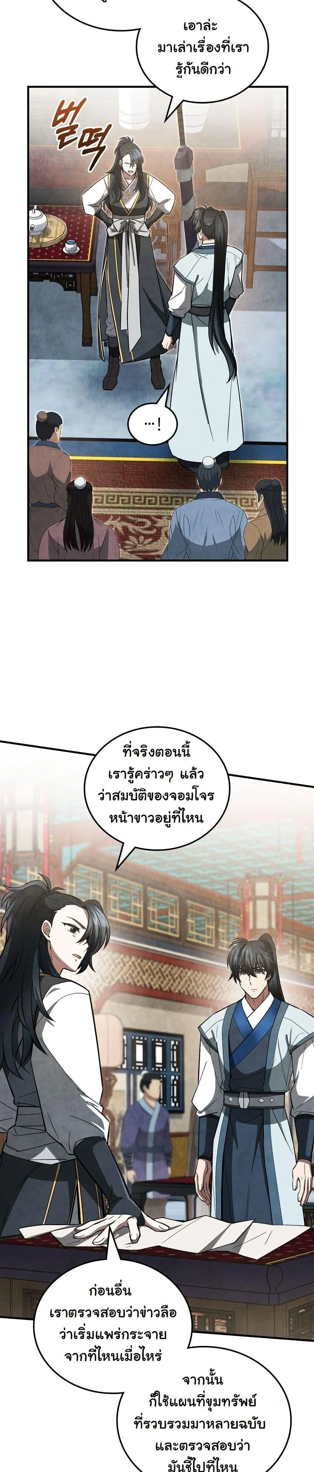 หน้าที่ 36
