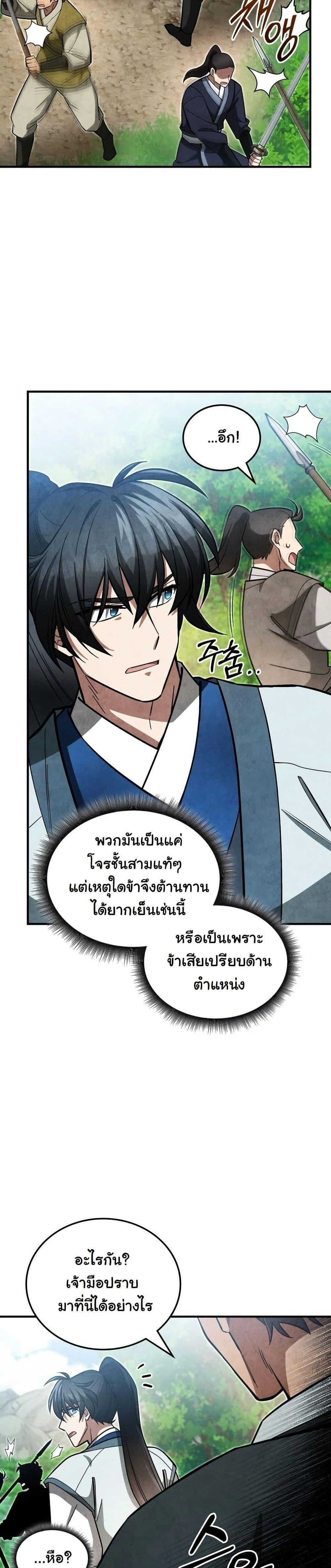 หน้าที่ 10