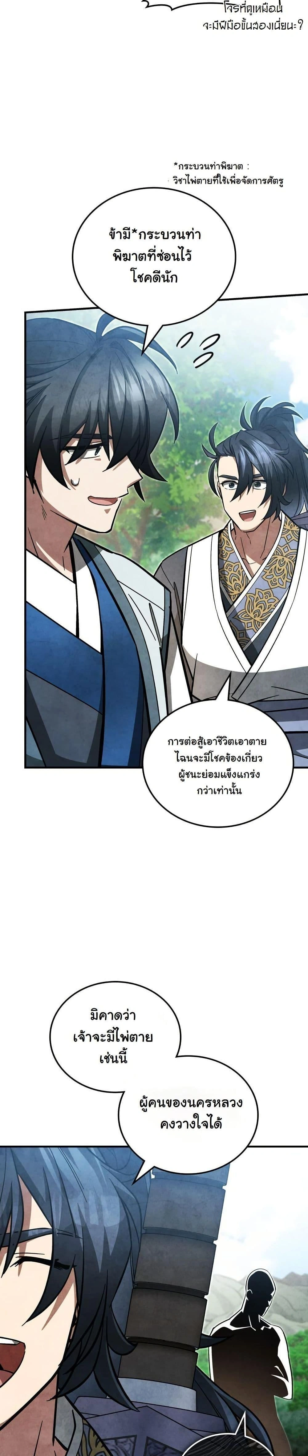 หน้าที่ 26