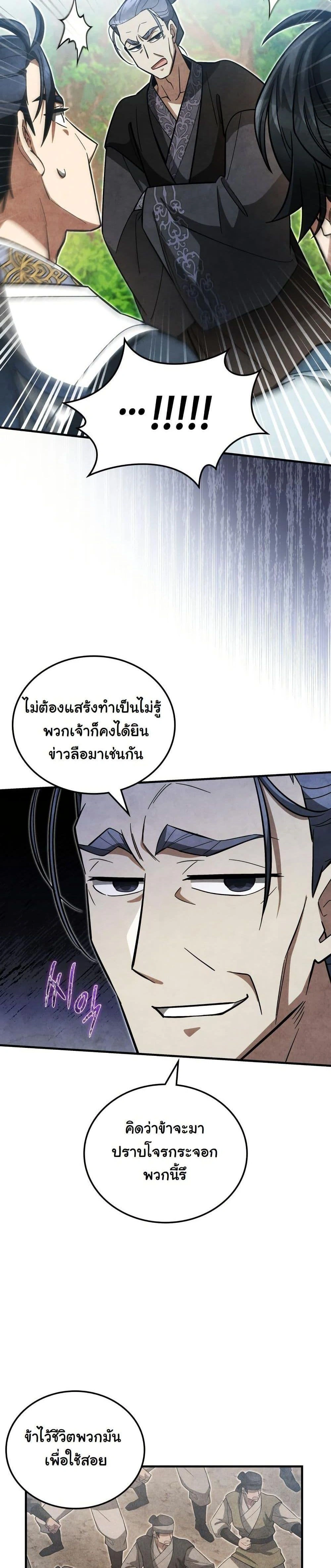 หน้าที่ 37