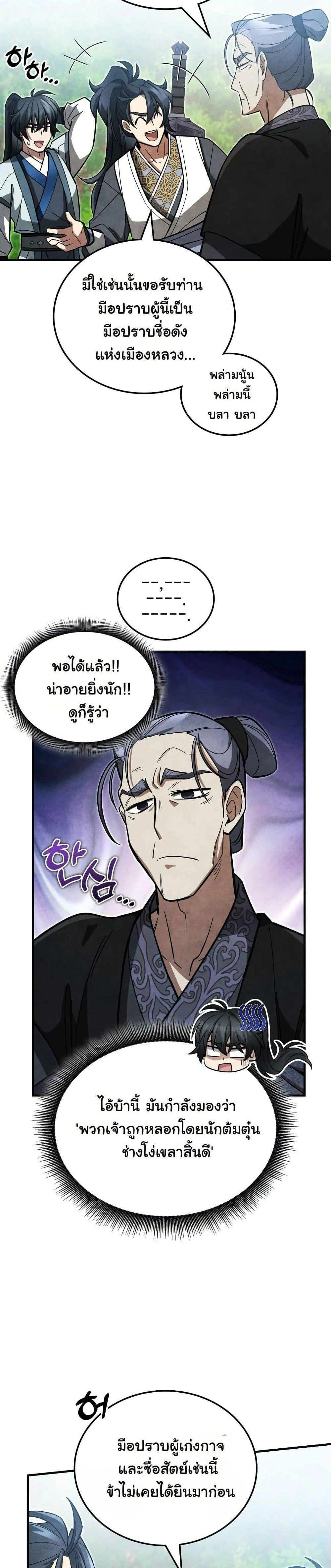 หน้าที่ 35
