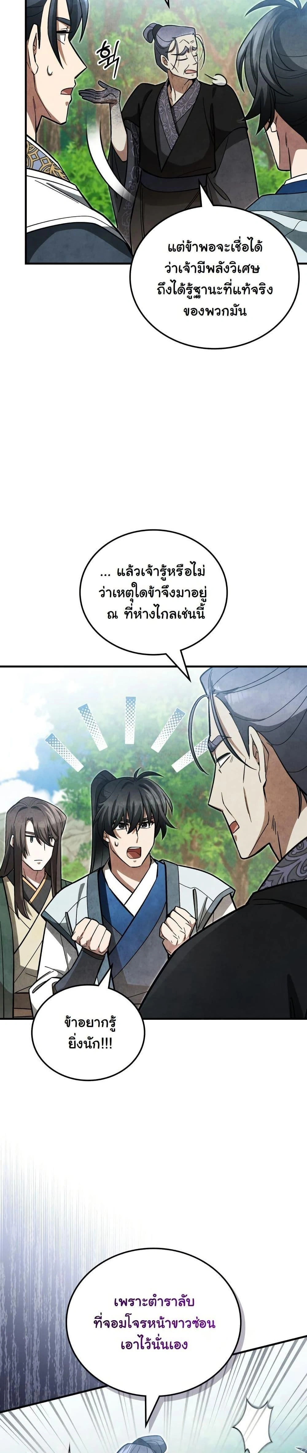 หน้าที่ 36