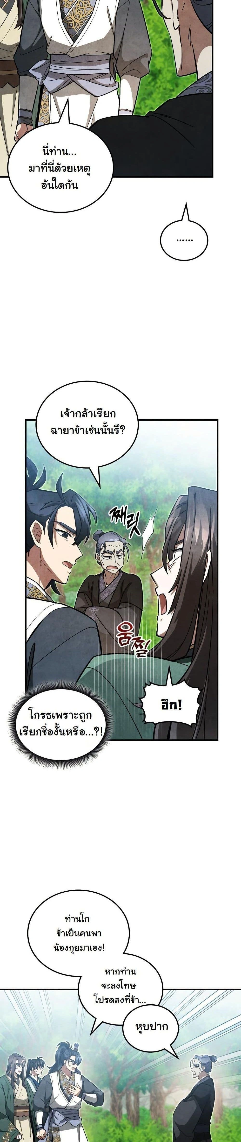 หน้าที่ 31