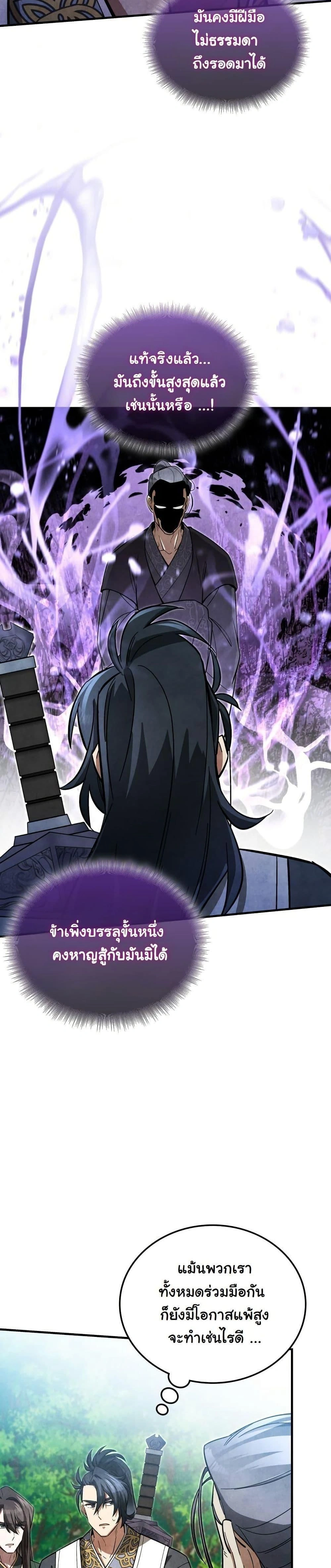 หน้าที่ 30