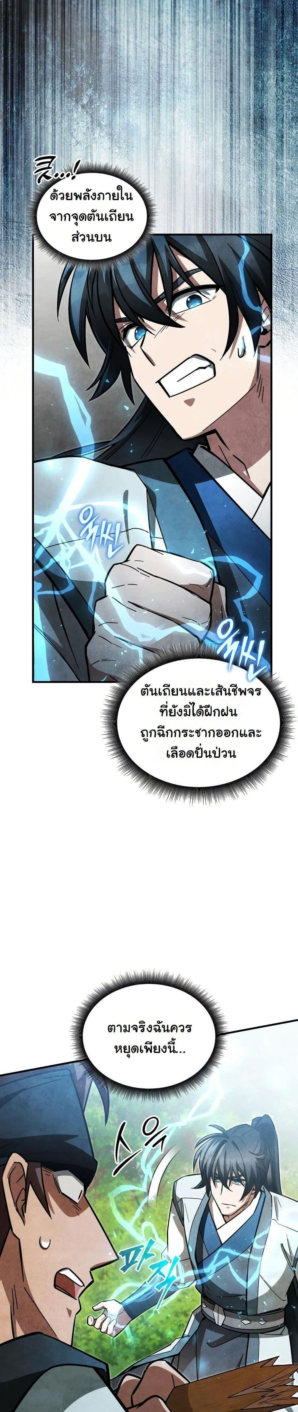 หน้าที่ 21