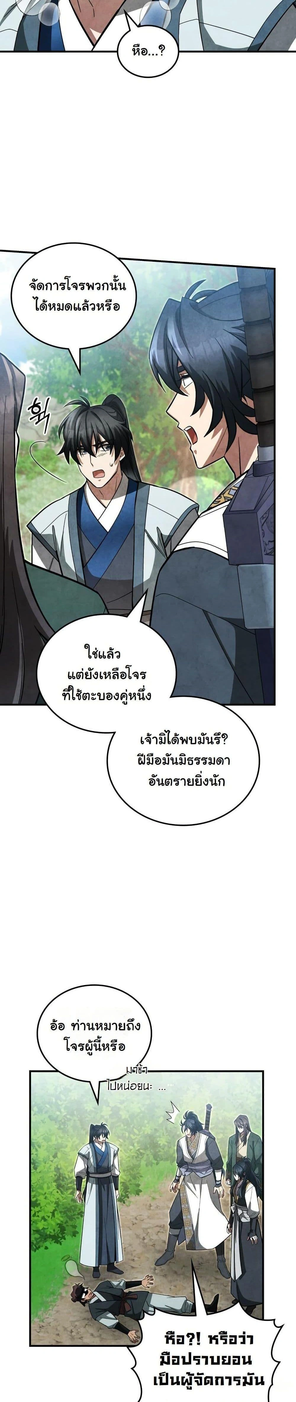หน้าที่ 25