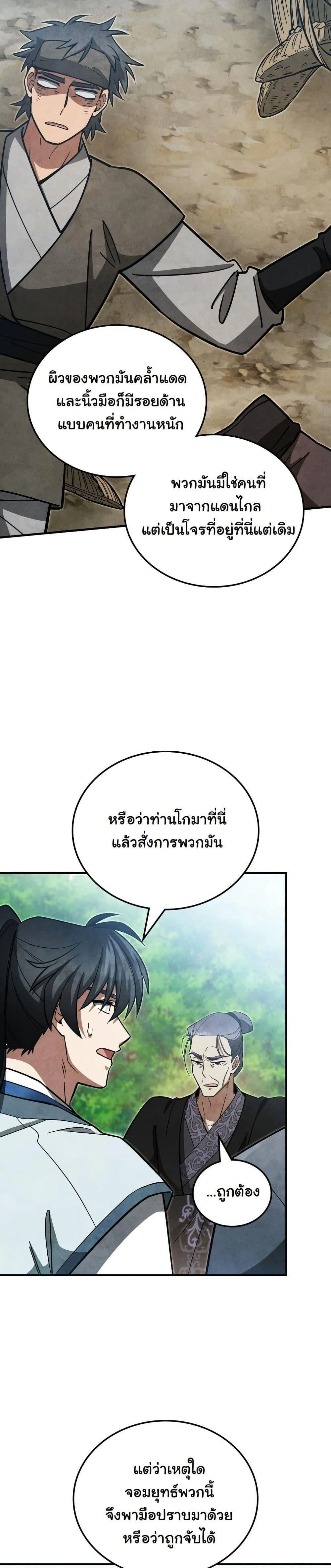 หน้าที่ 34