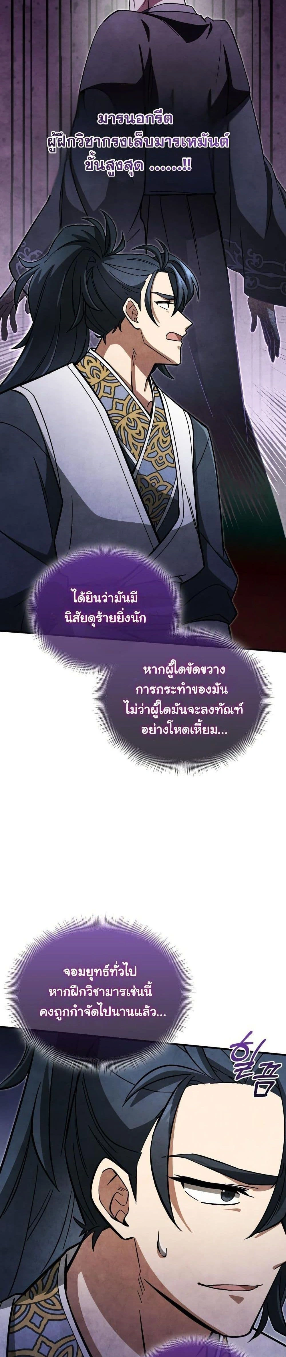 หน้าที่ 29